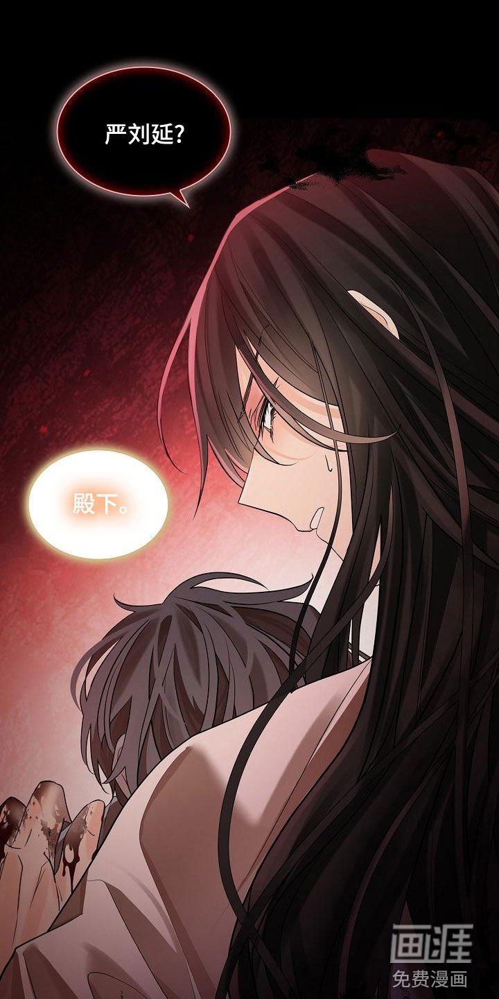 第57章：【第二季】雪夜