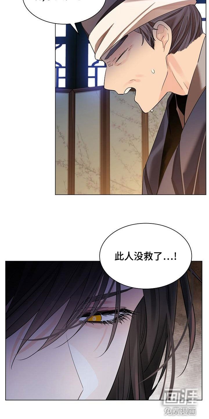 第58章：【第二季】没救了
