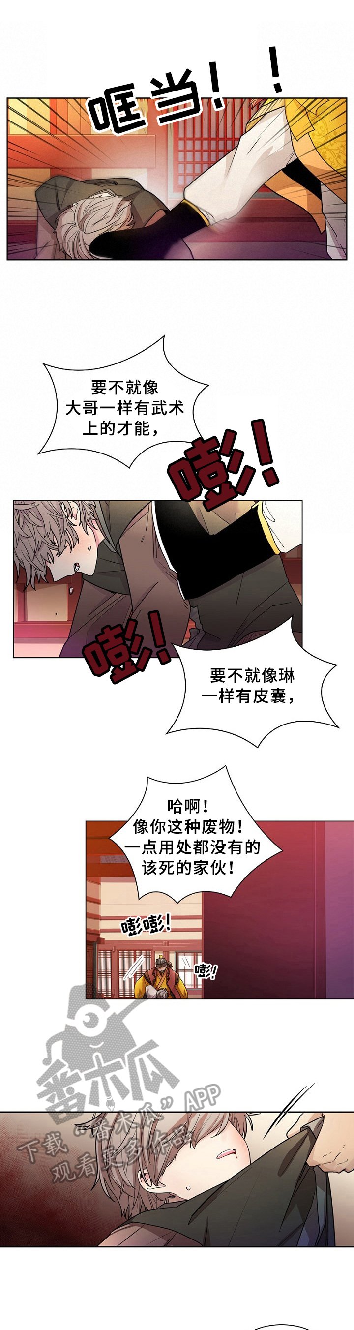 第6章：小心思