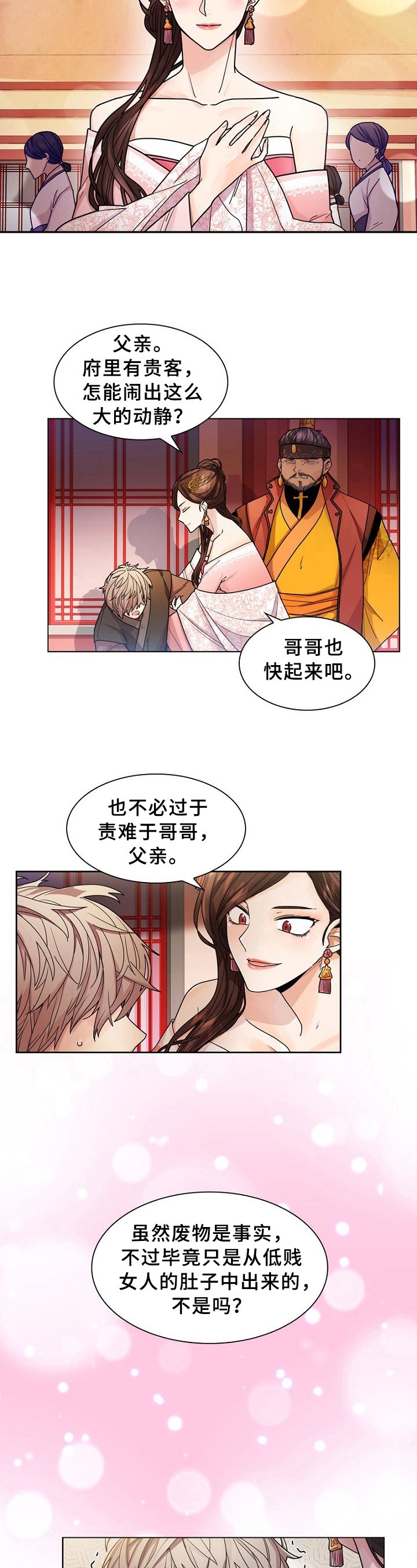 第6章：小心思