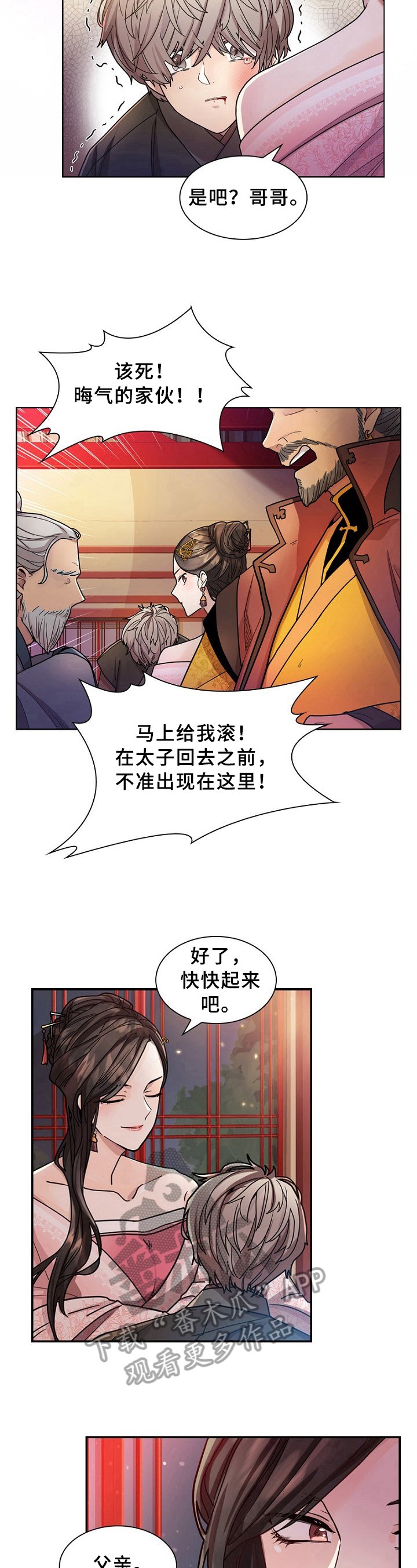 第6章：小心思