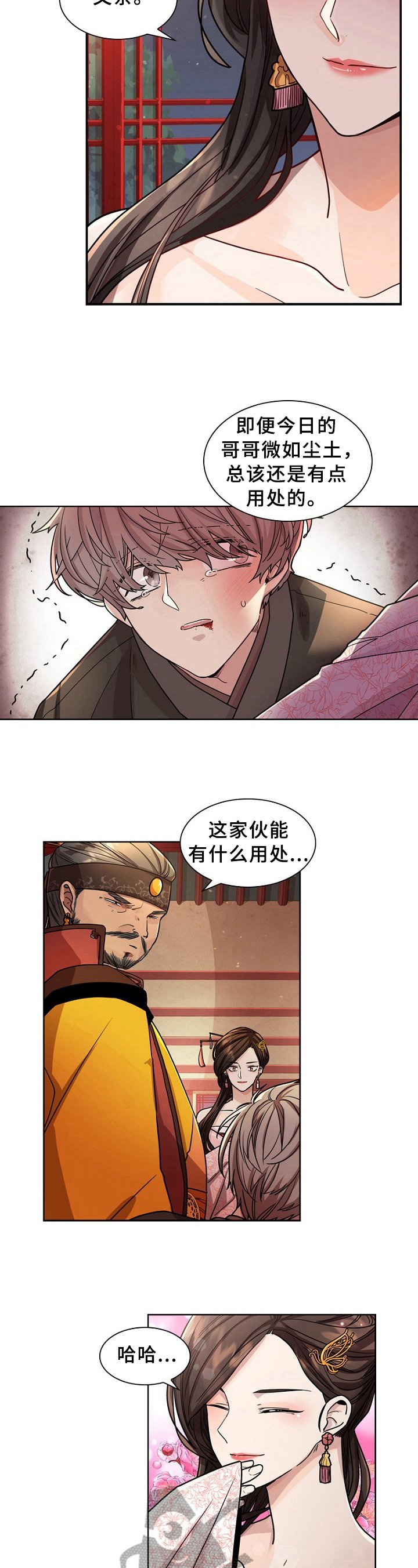 第6章：小心思