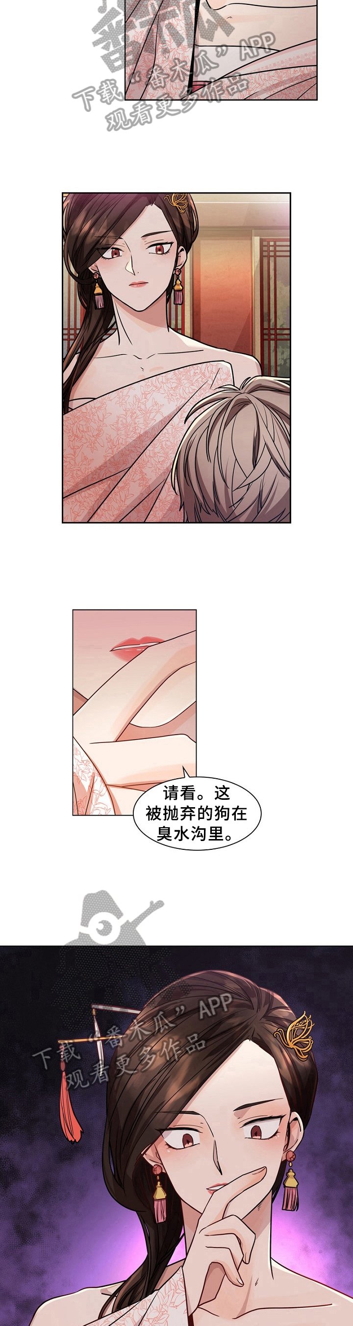 第6章：小心思