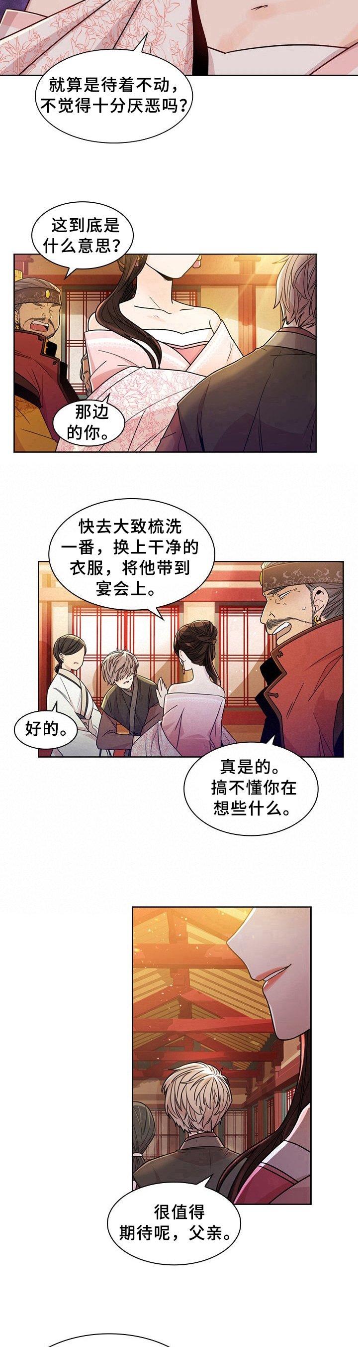 第6章：小心思