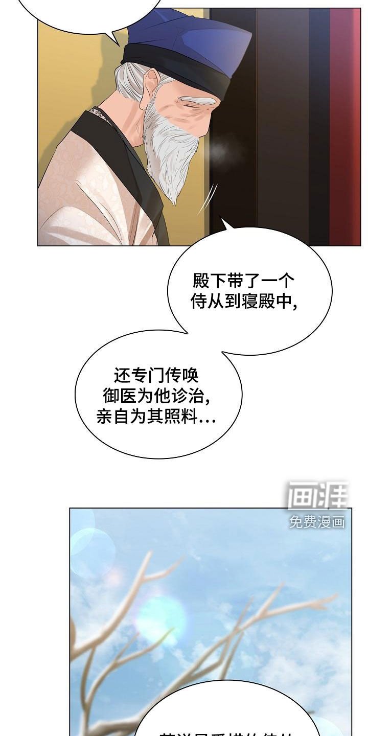 第60章：【第二季】悉心照顾