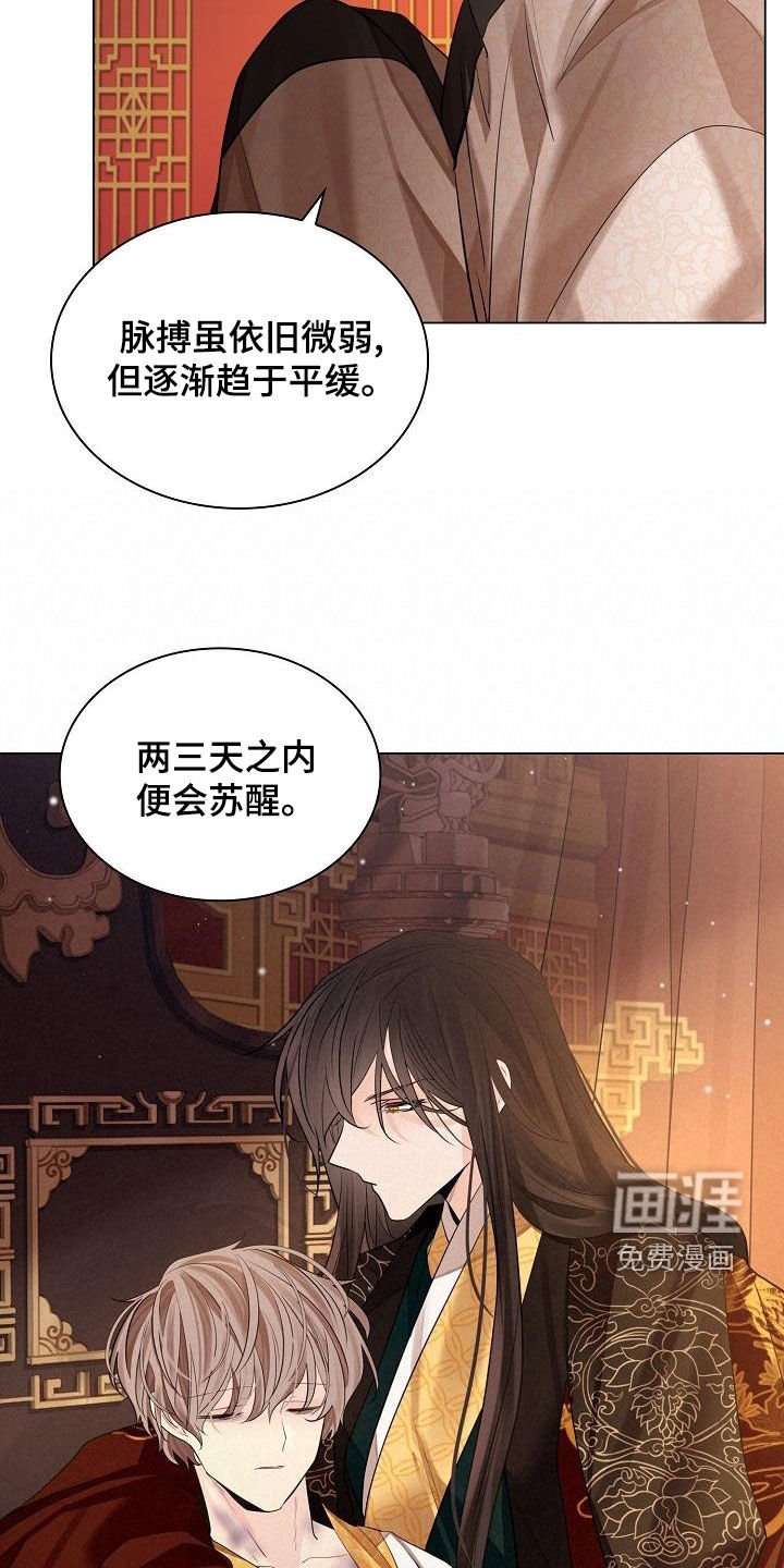 第61章：【第二季】恢复意识