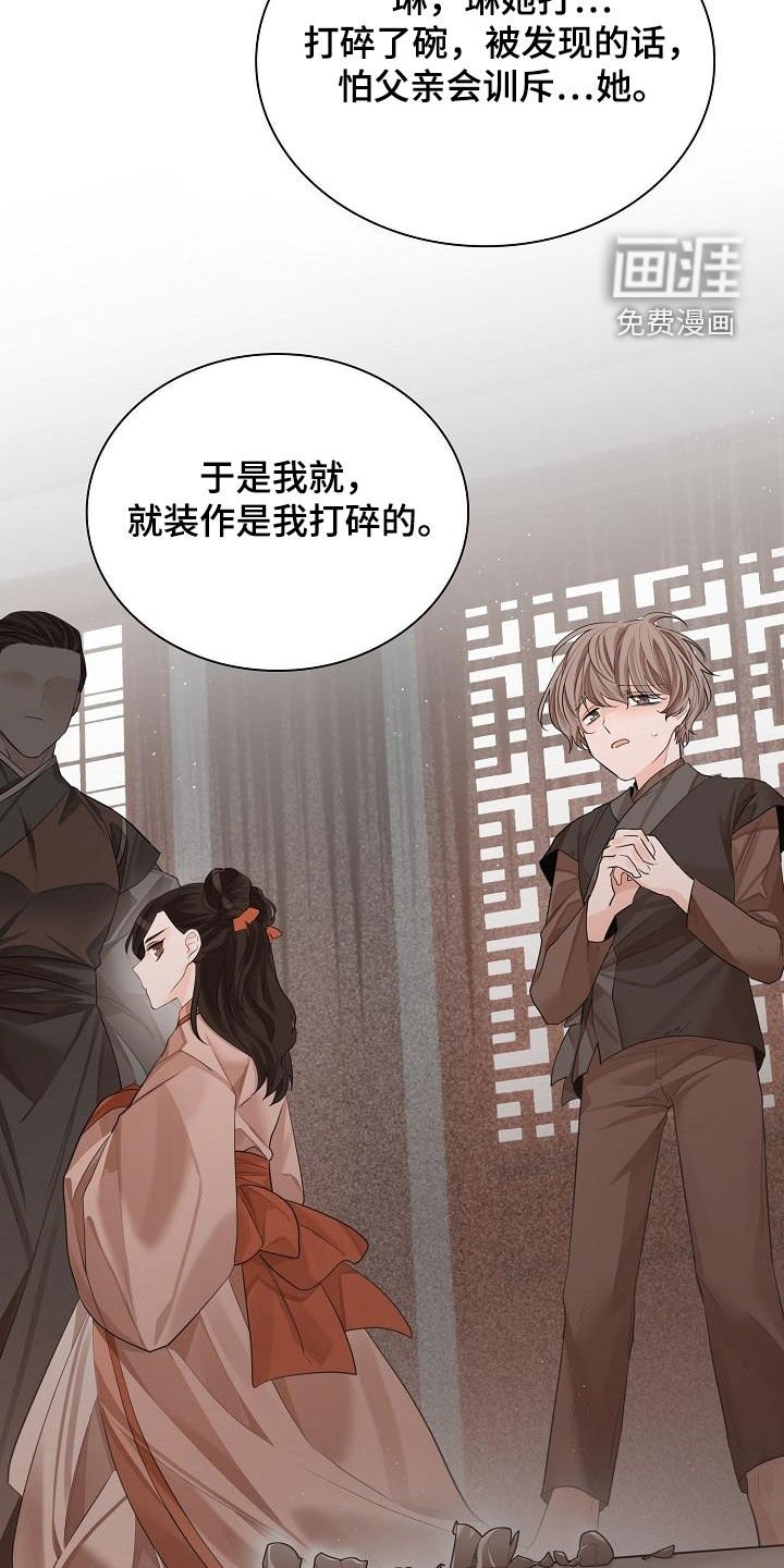 第63章：【第二季】命令