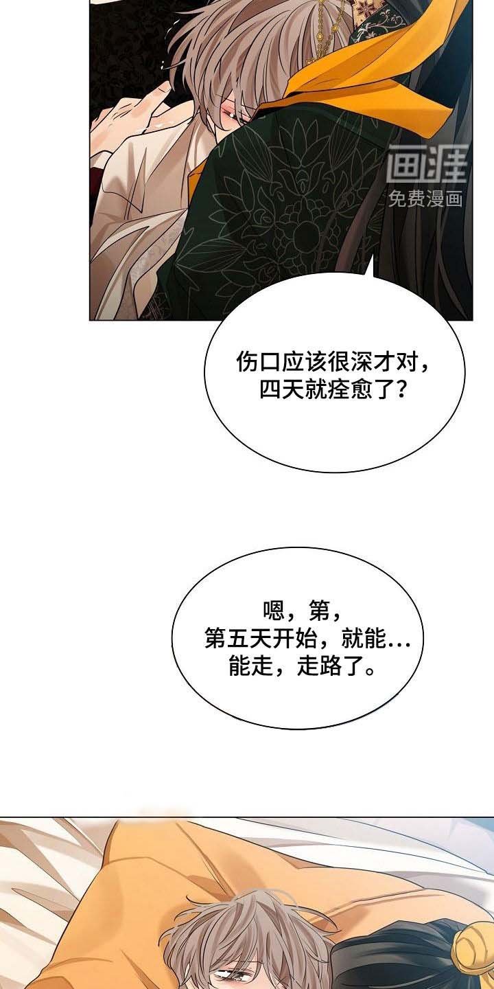 第63章：【第二季】命令