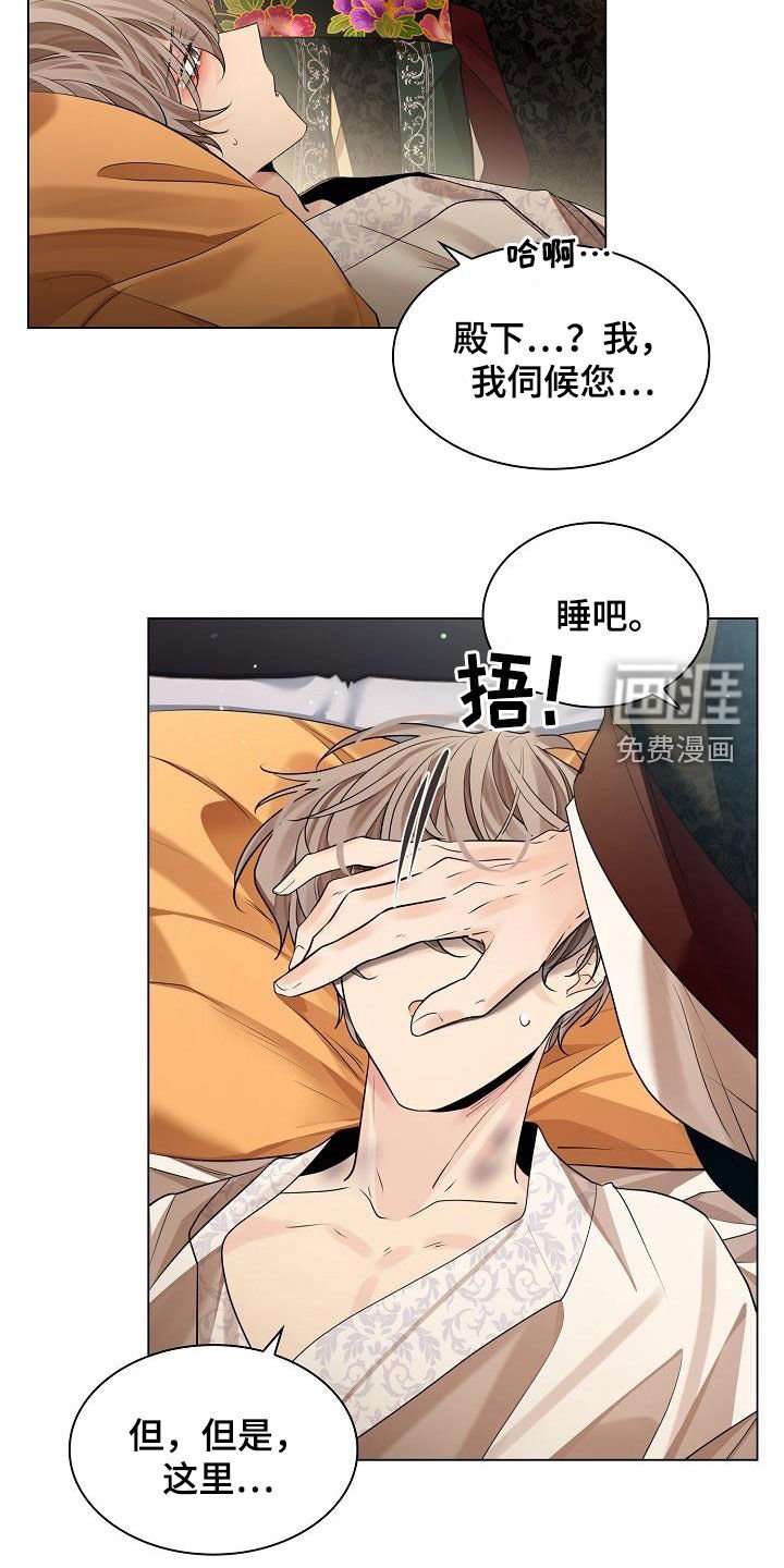 第63章：【第二季】命令