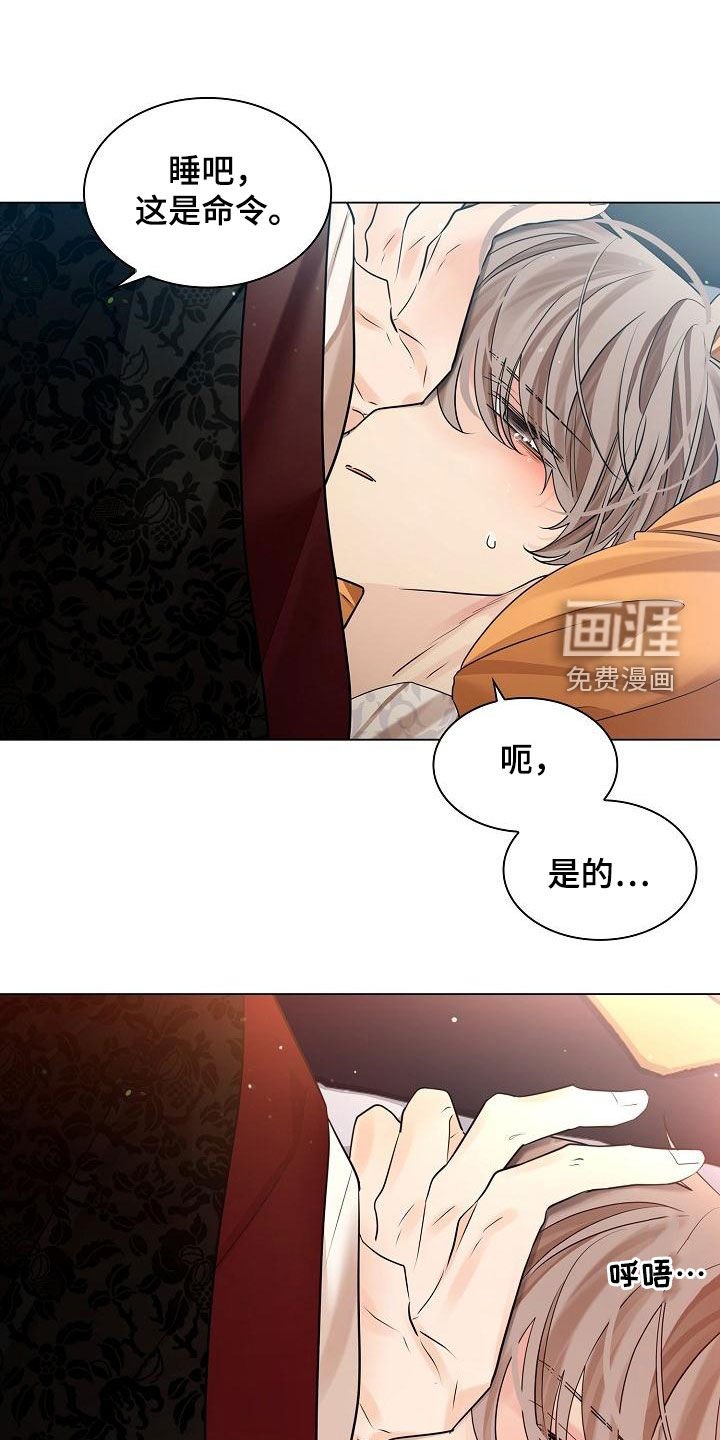第63章：【第二季】命令