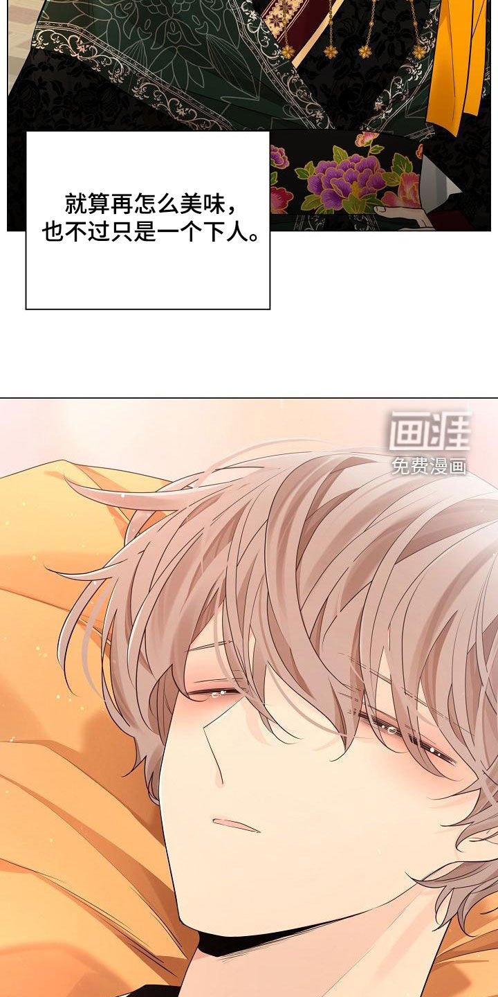 第63章：【第二季】命令