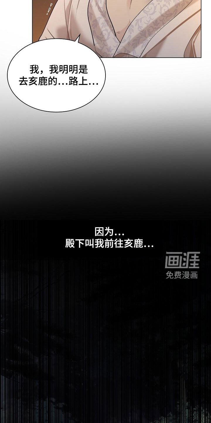 第63章：【第二季】命令