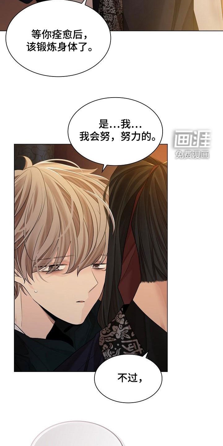 第65章：【第二季】送回