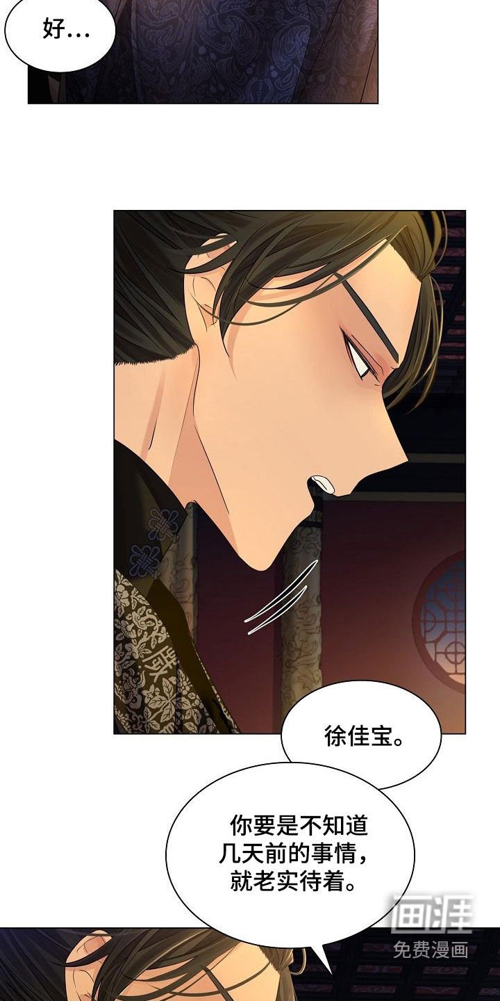 第65章：【第二季】送回