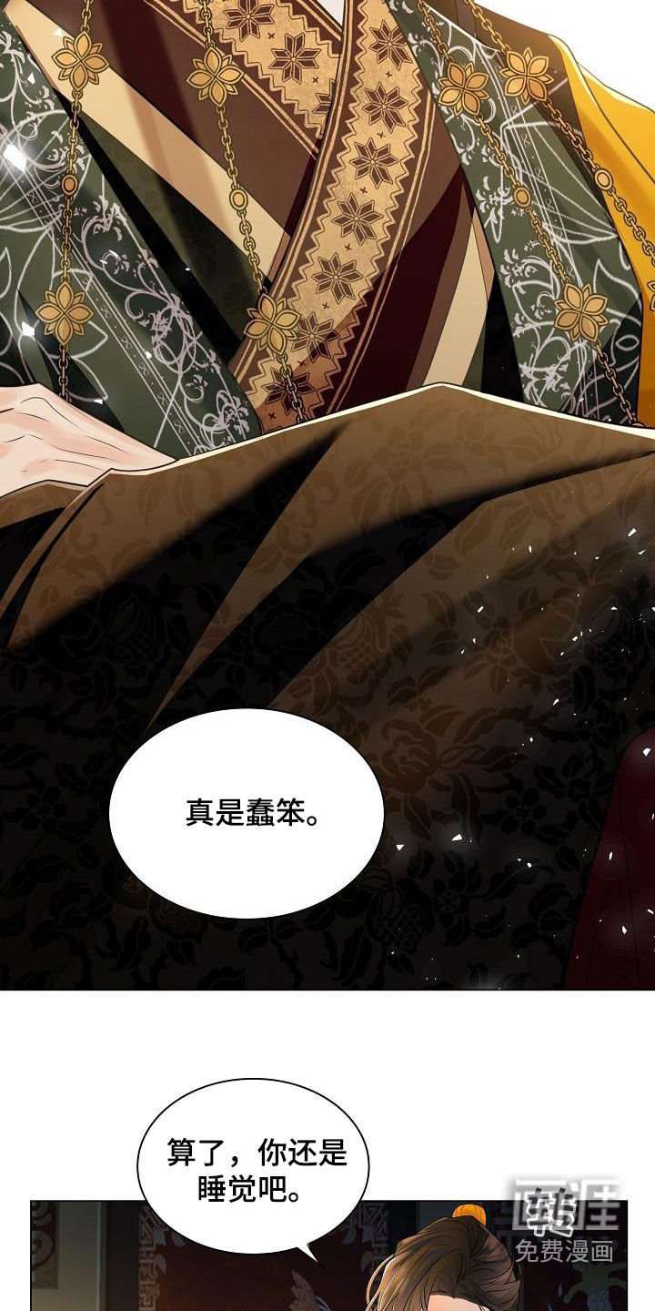 第66章：【第二季】议论
