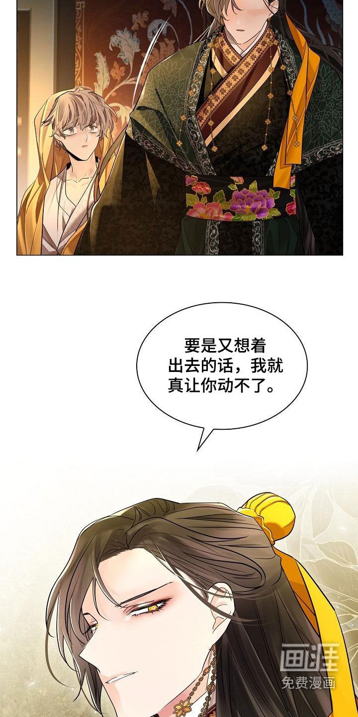 第66章：【第二季】议论