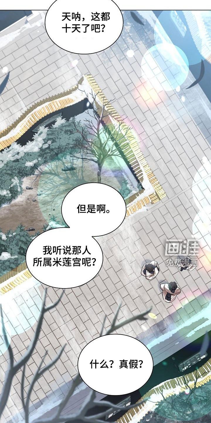 第66章：【第二季】议论