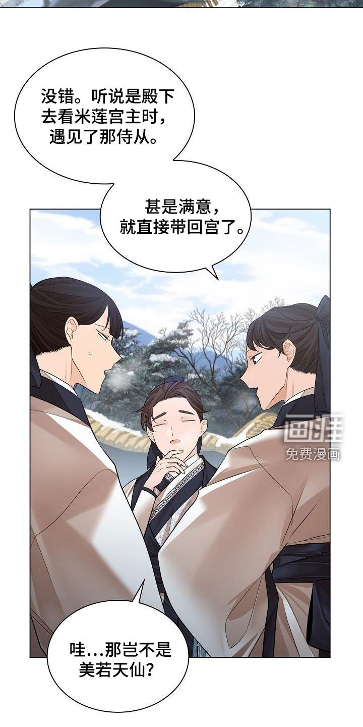 第66章：【第二季】议论