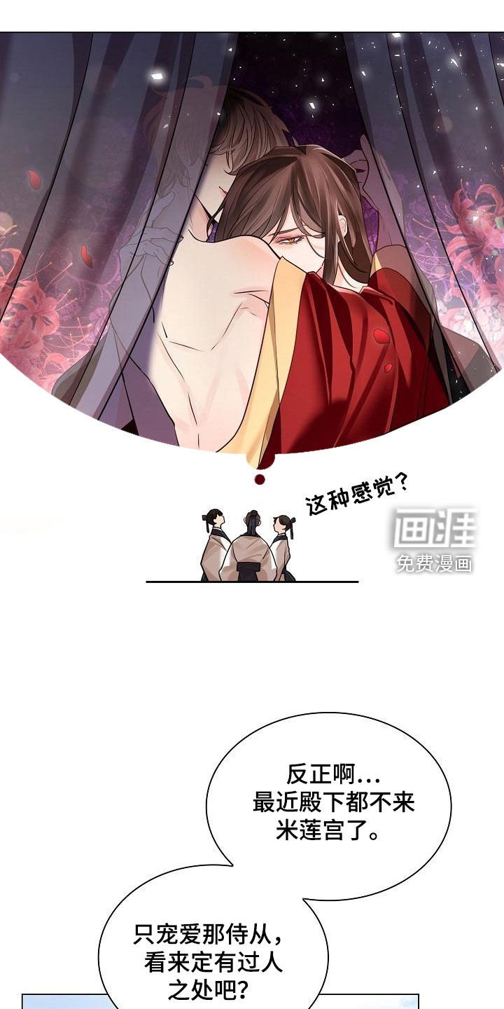 第66章：【第二季】议论