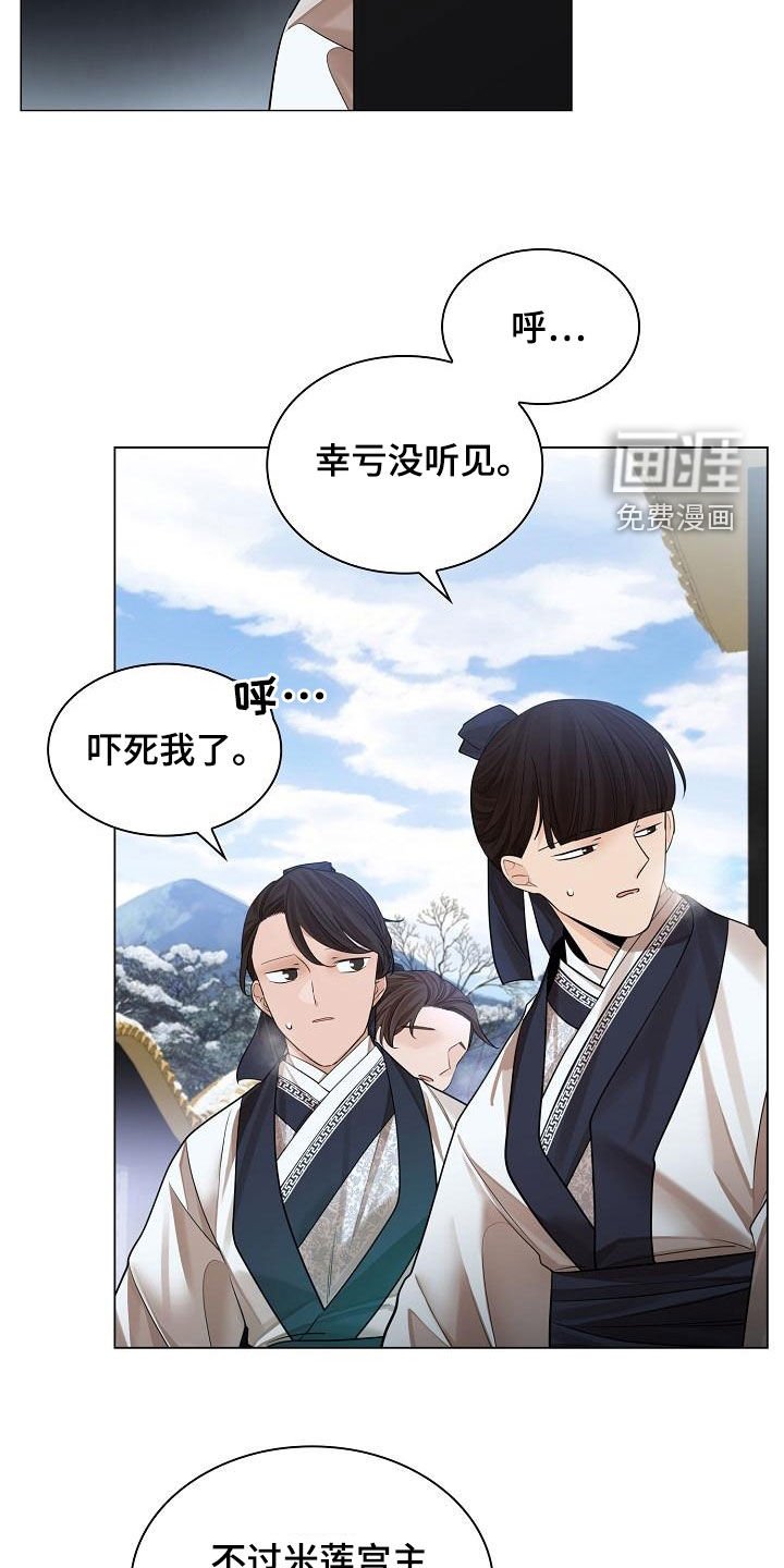 第67章：【第二季】拜见