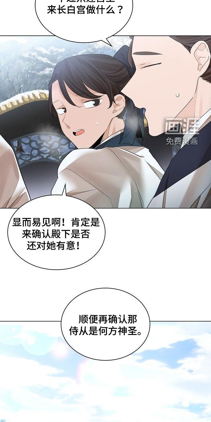 第67章：【第二季】拜见