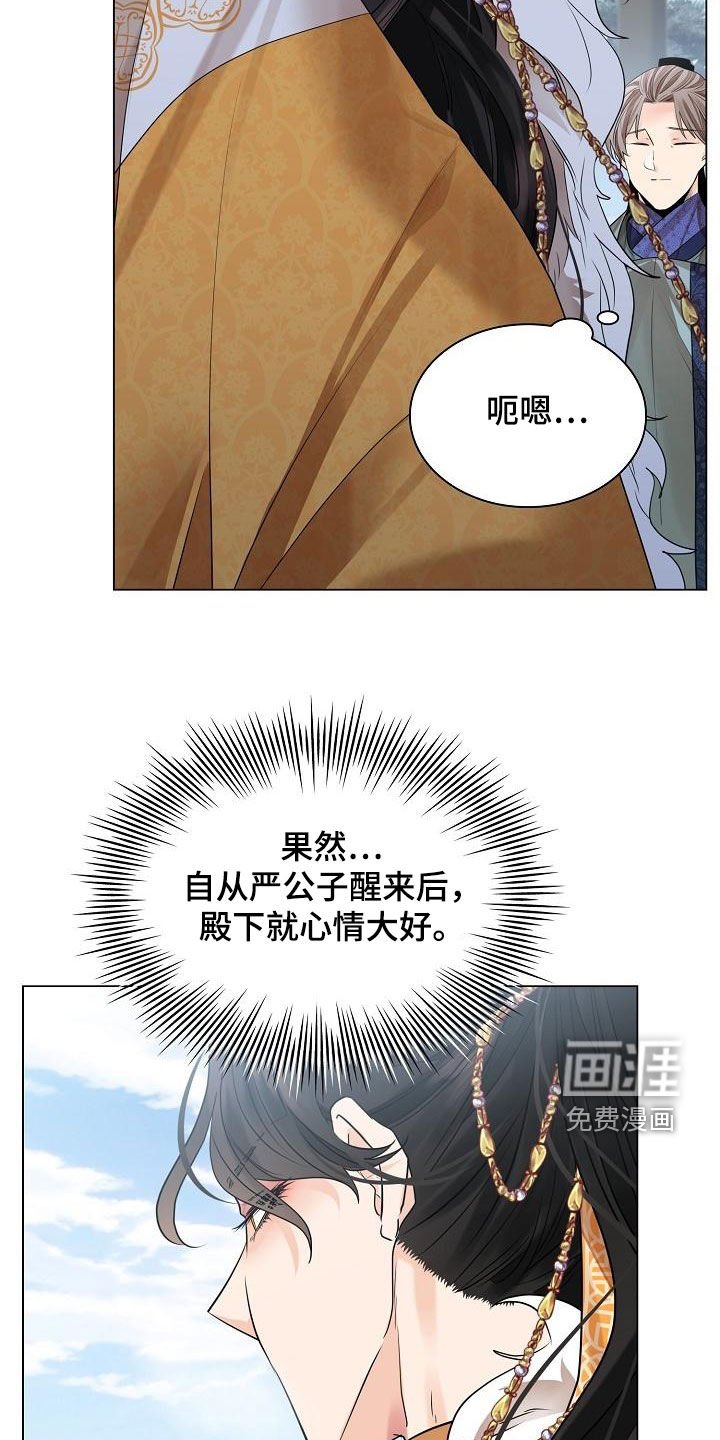 第67章：【第二季】拜见