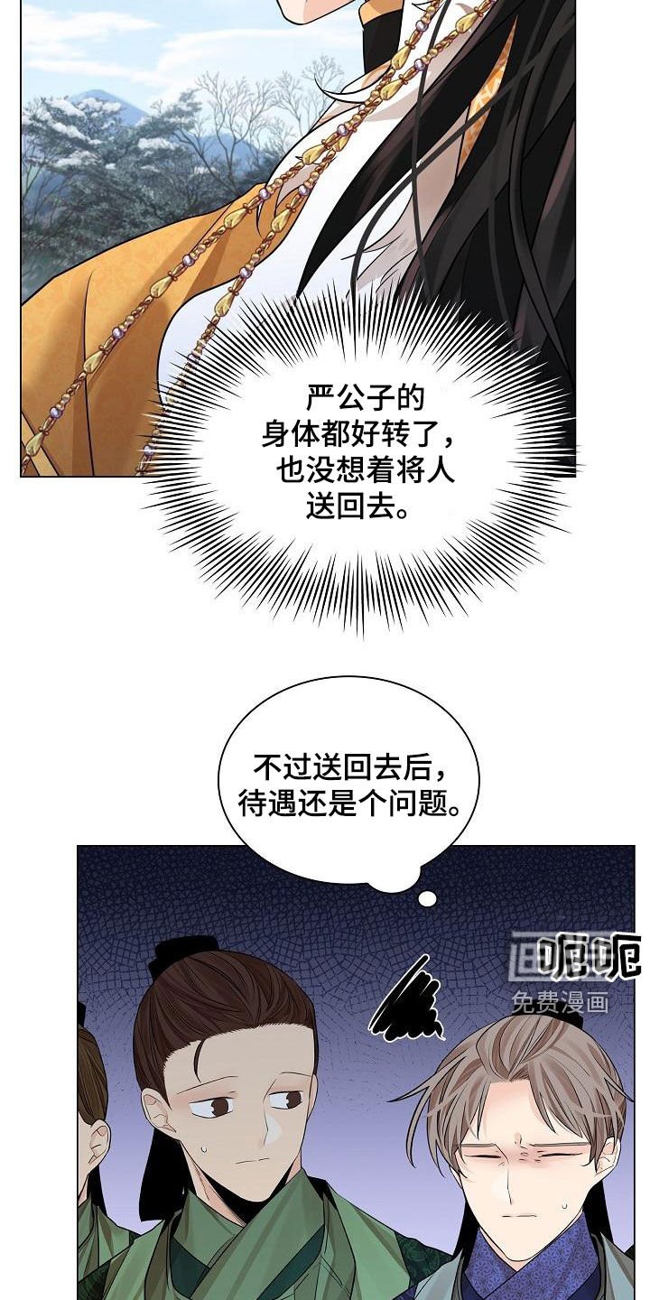 第67章：【第二季】拜见