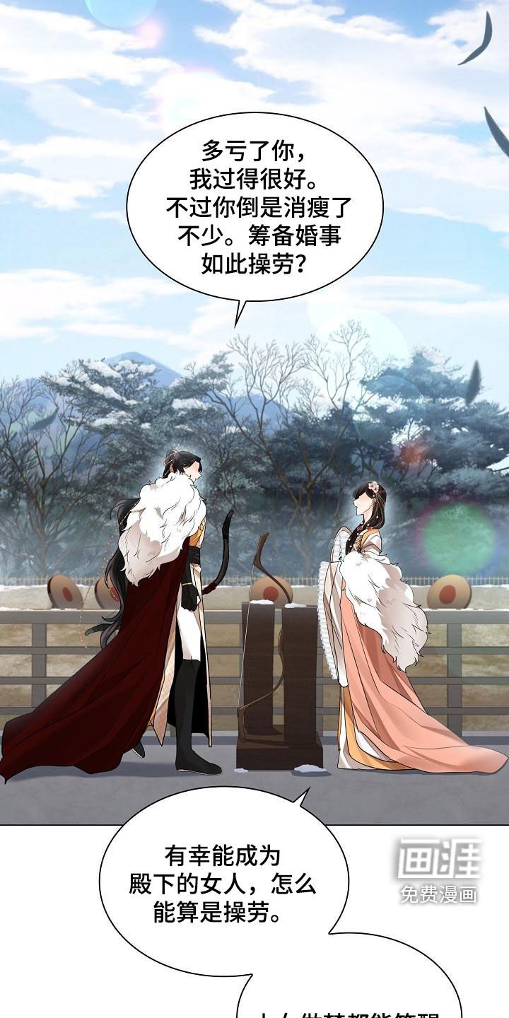第67章：【第二季】拜见