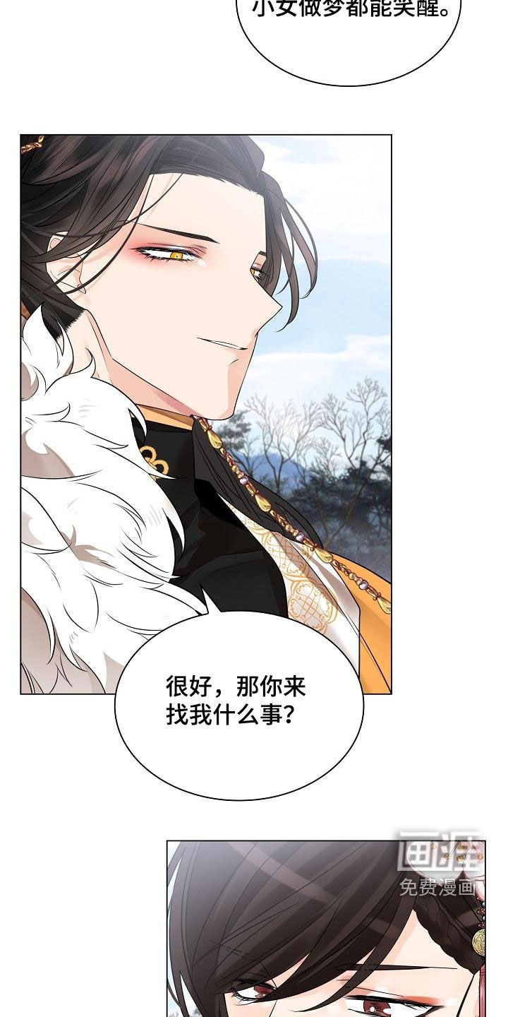 第67章：【第二季】拜见