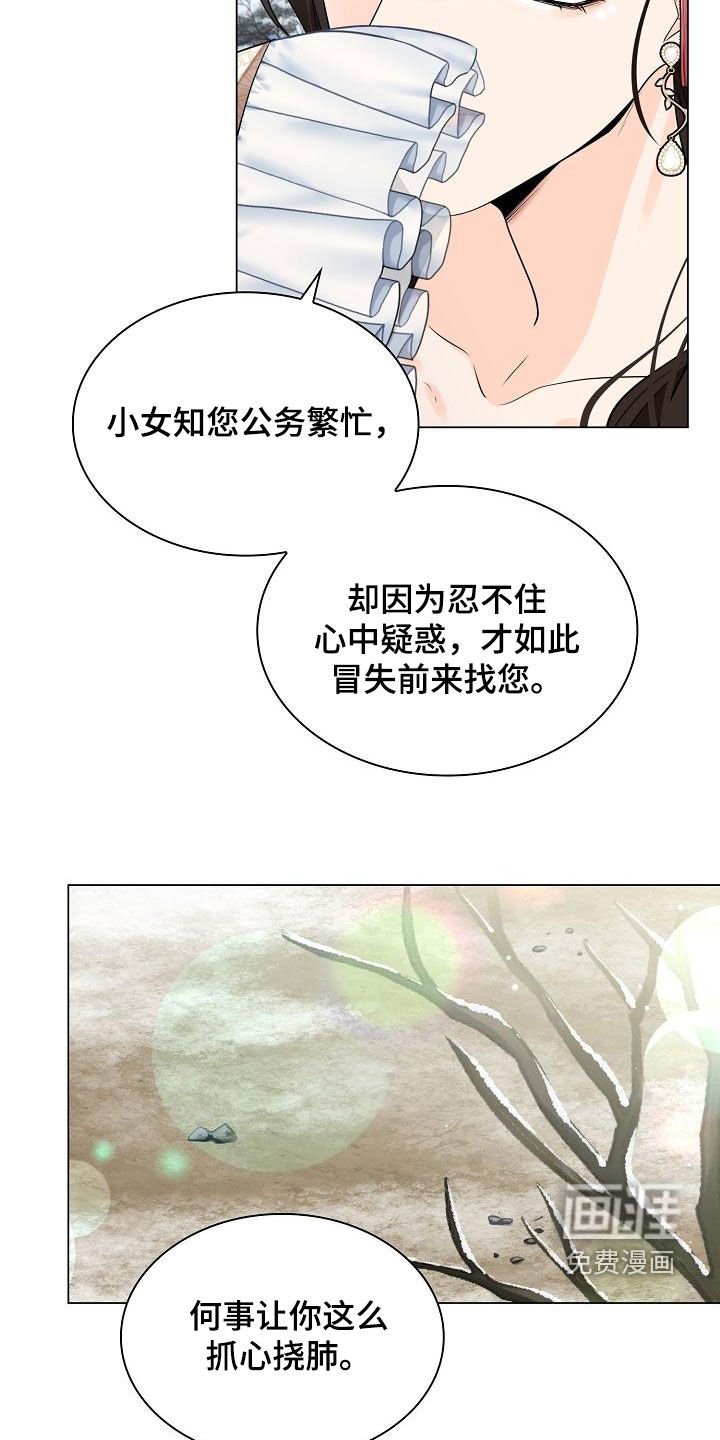 第67章：【第二季】拜见