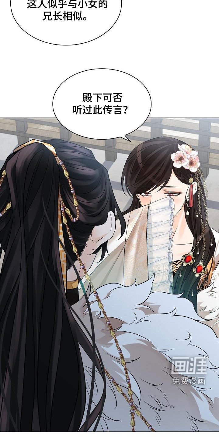 第67章：【第二季】拜见