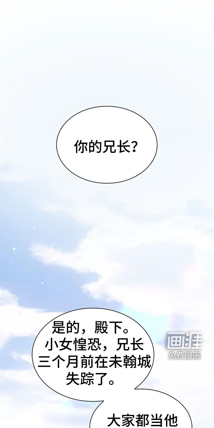第68章：【第二季】虚伪