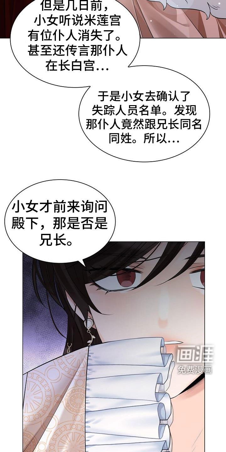 第68章：【第二季】虚伪