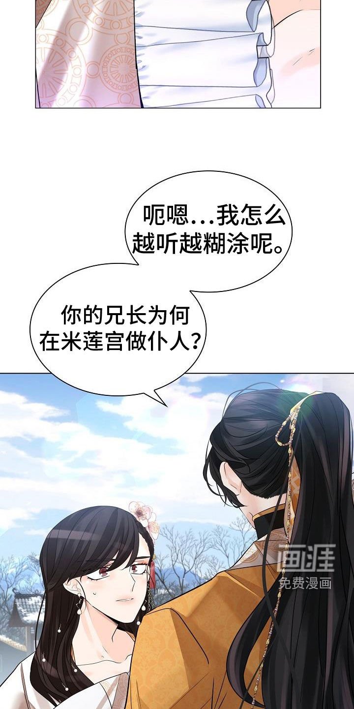 第68章：【第二季】虚伪