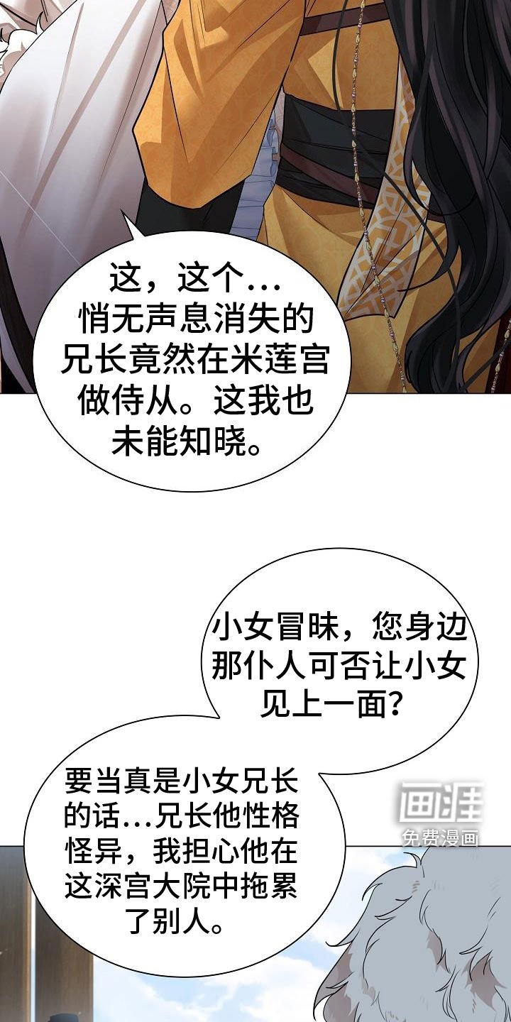 第68章：【第二季】虚伪