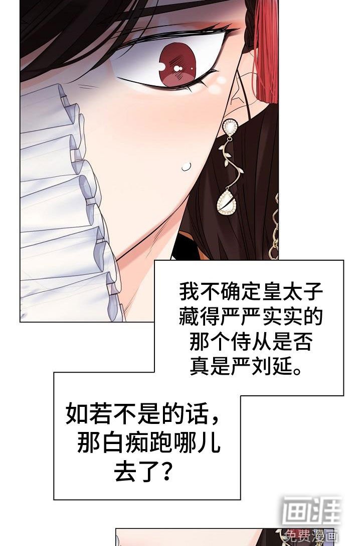 第68章：【第二季】虚伪