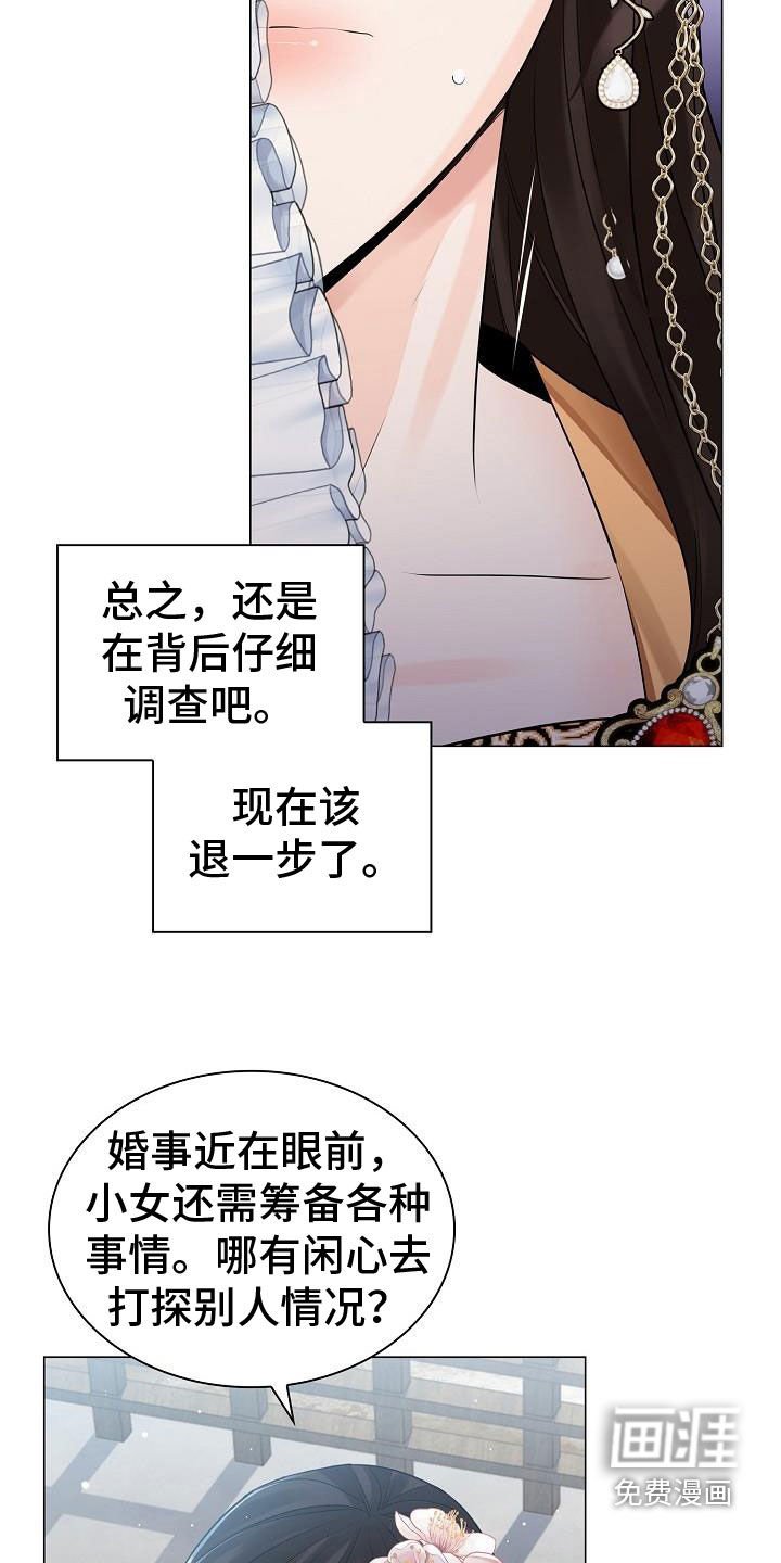 第68章：【第二季】虚伪