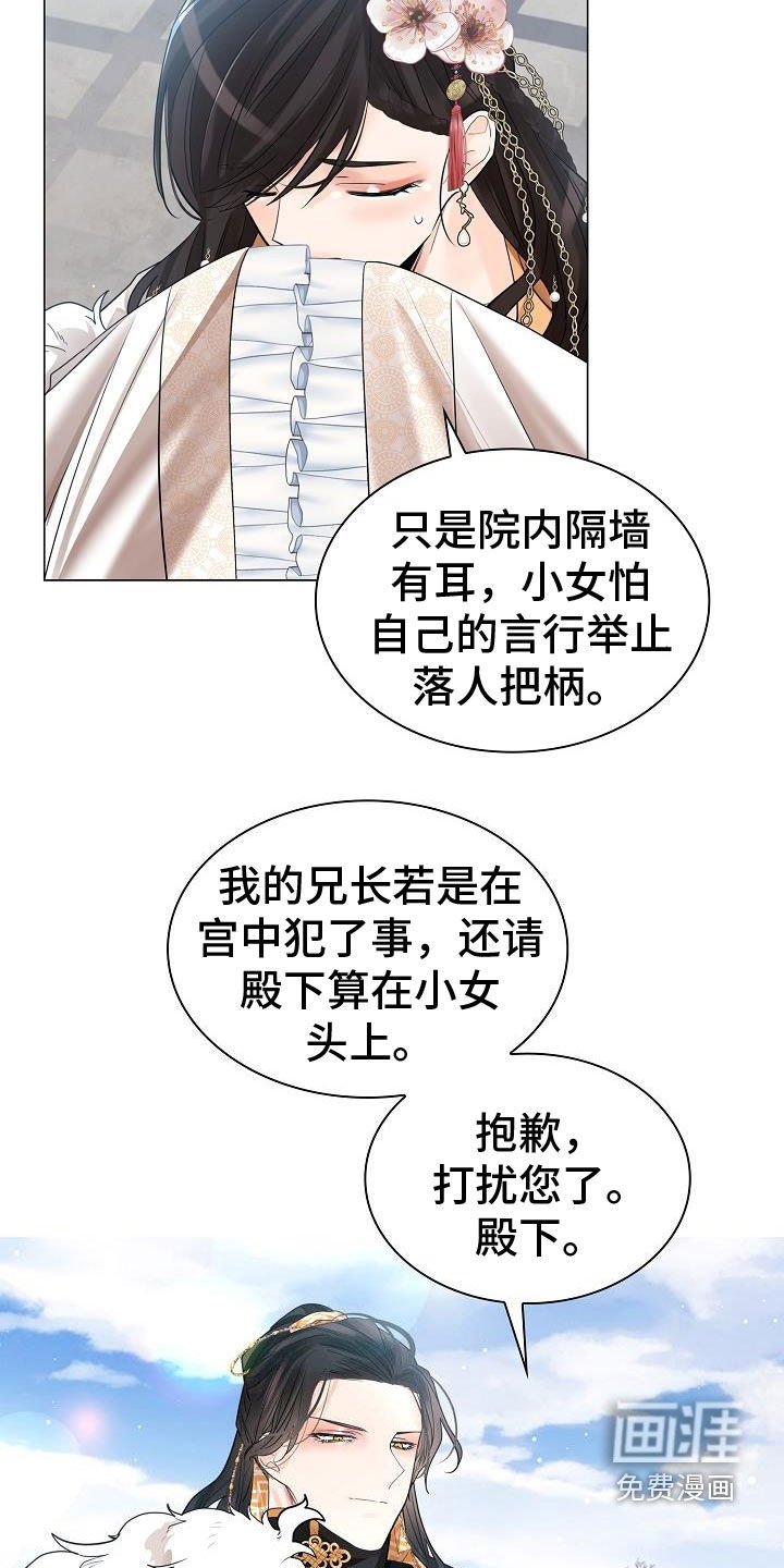 第68章：【第二季】虚伪