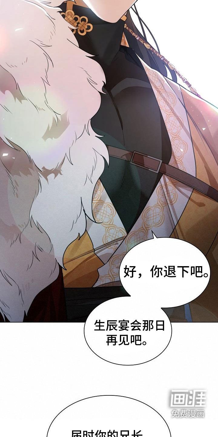 第68章：【第二季】虚伪