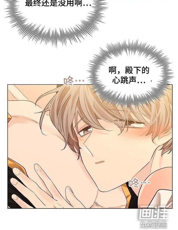 第69章：【第二季】不必着急