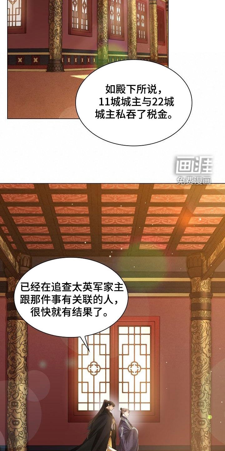 第69章：【第二季】不必着急
