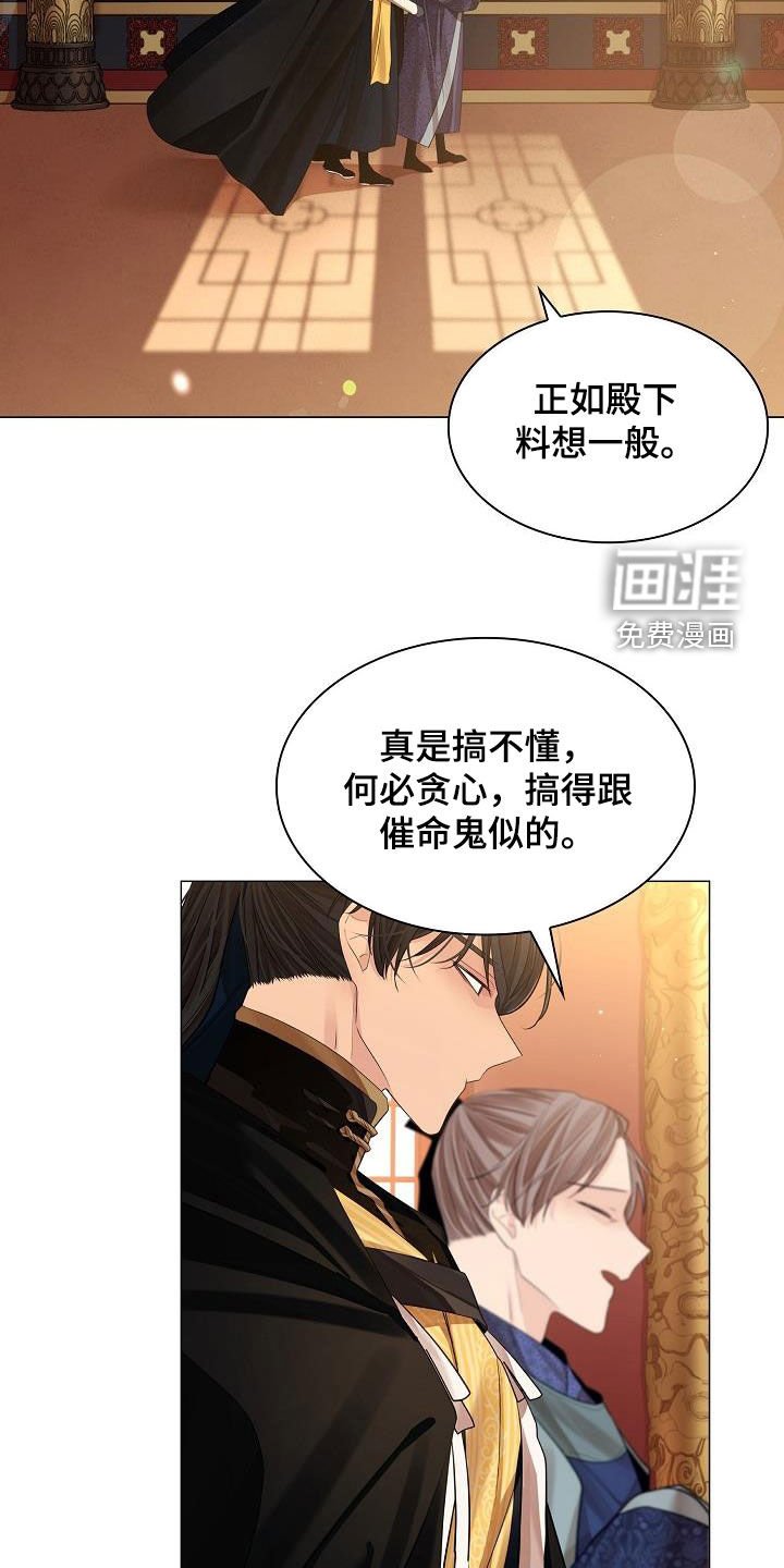第69章：【第二季】不必着急