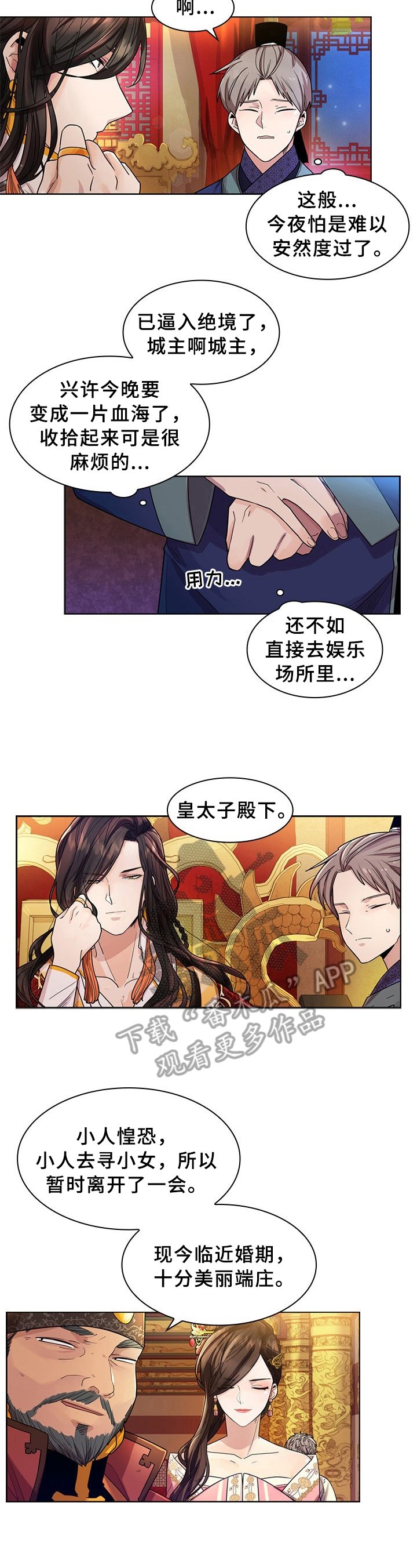第7章：问题