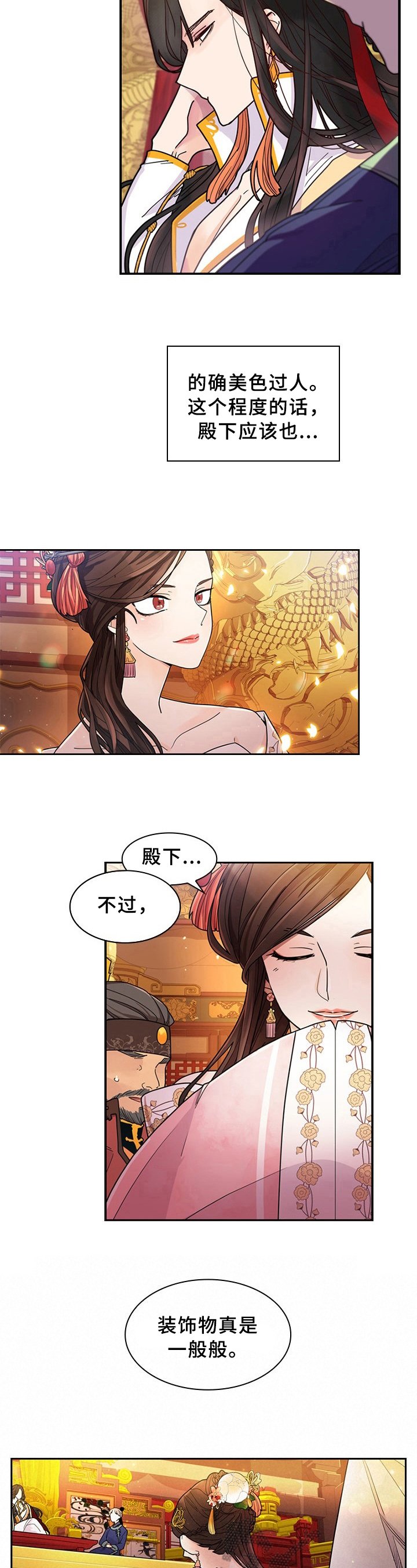第7章：问题