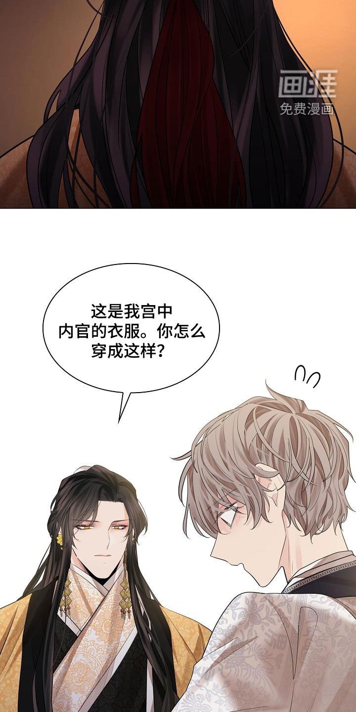 第71章：【第二季】服侍