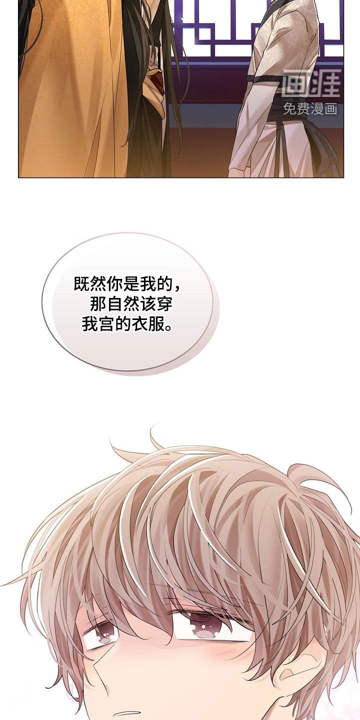 第71章：【第二季】服侍