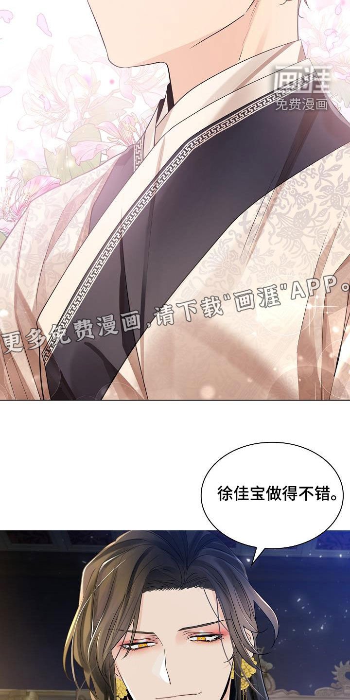 第71章：【第二季】服侍