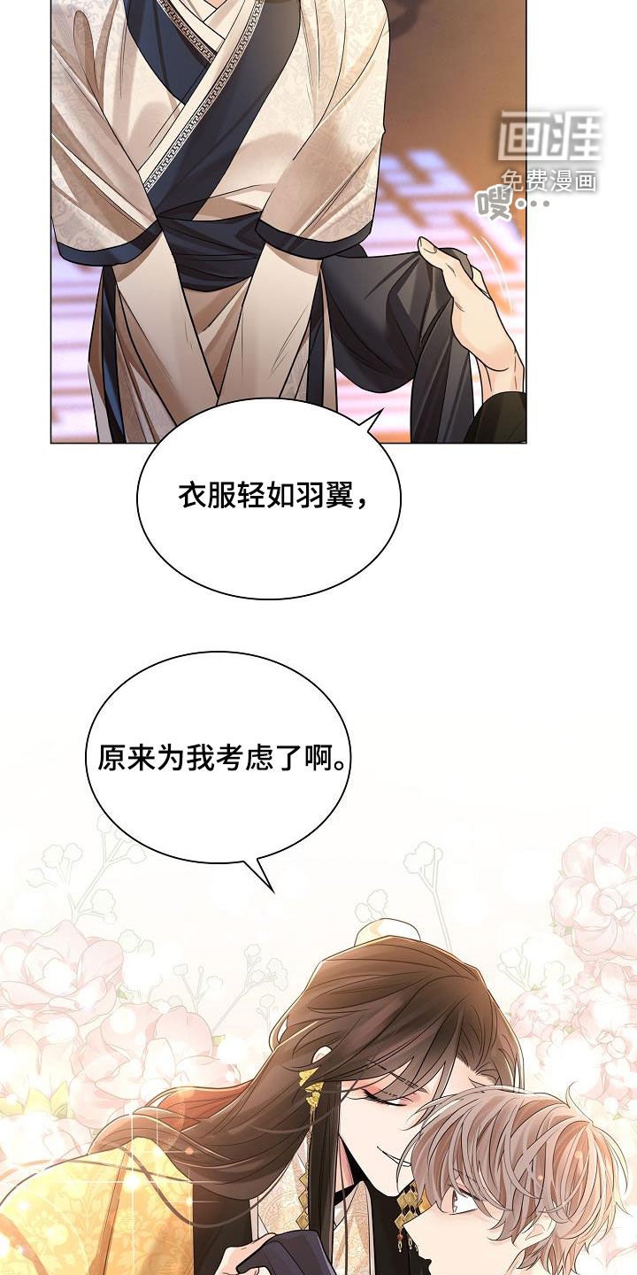 第71章：【第二季】服侍