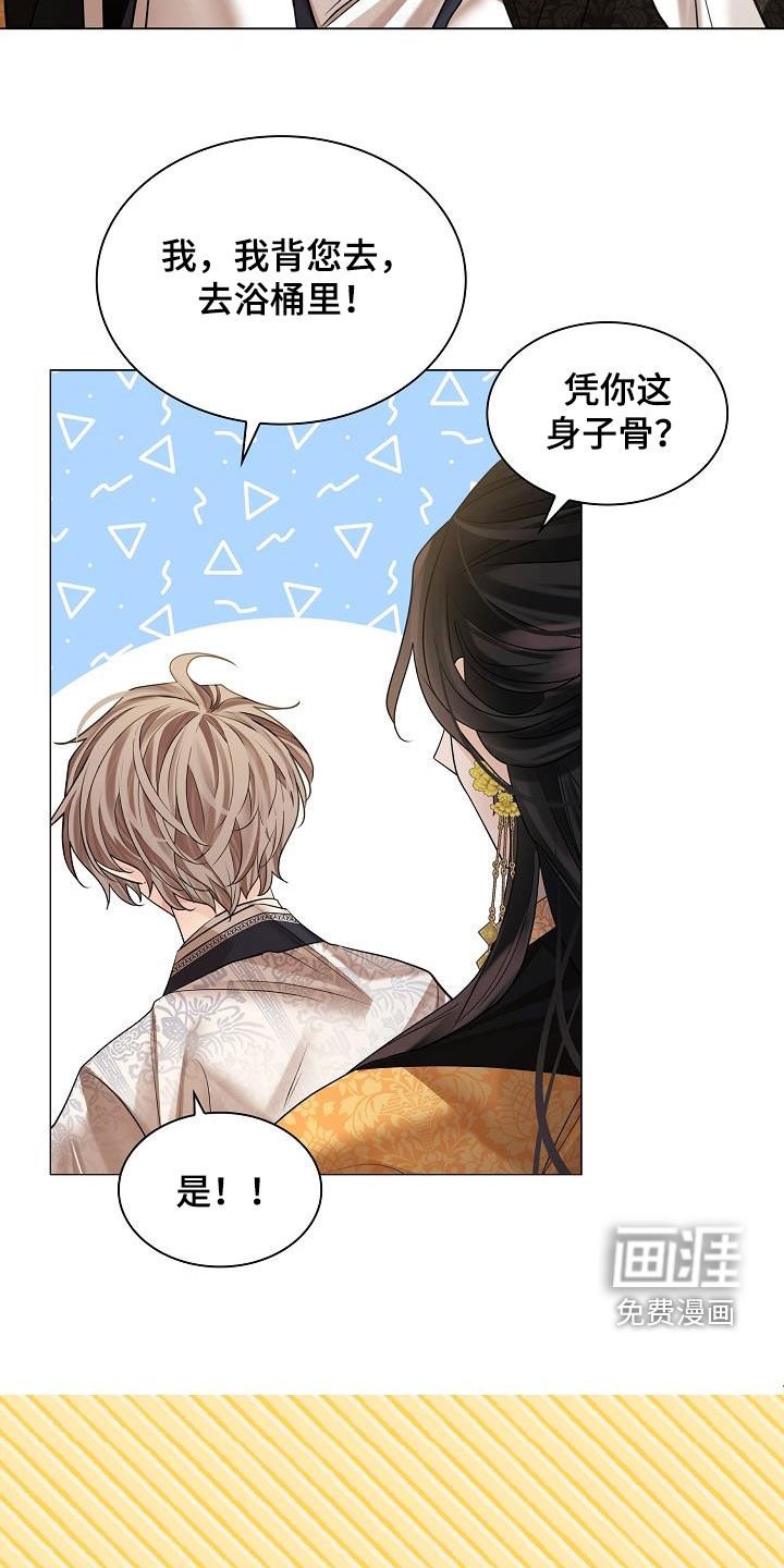 第71章：【第二季】服侍