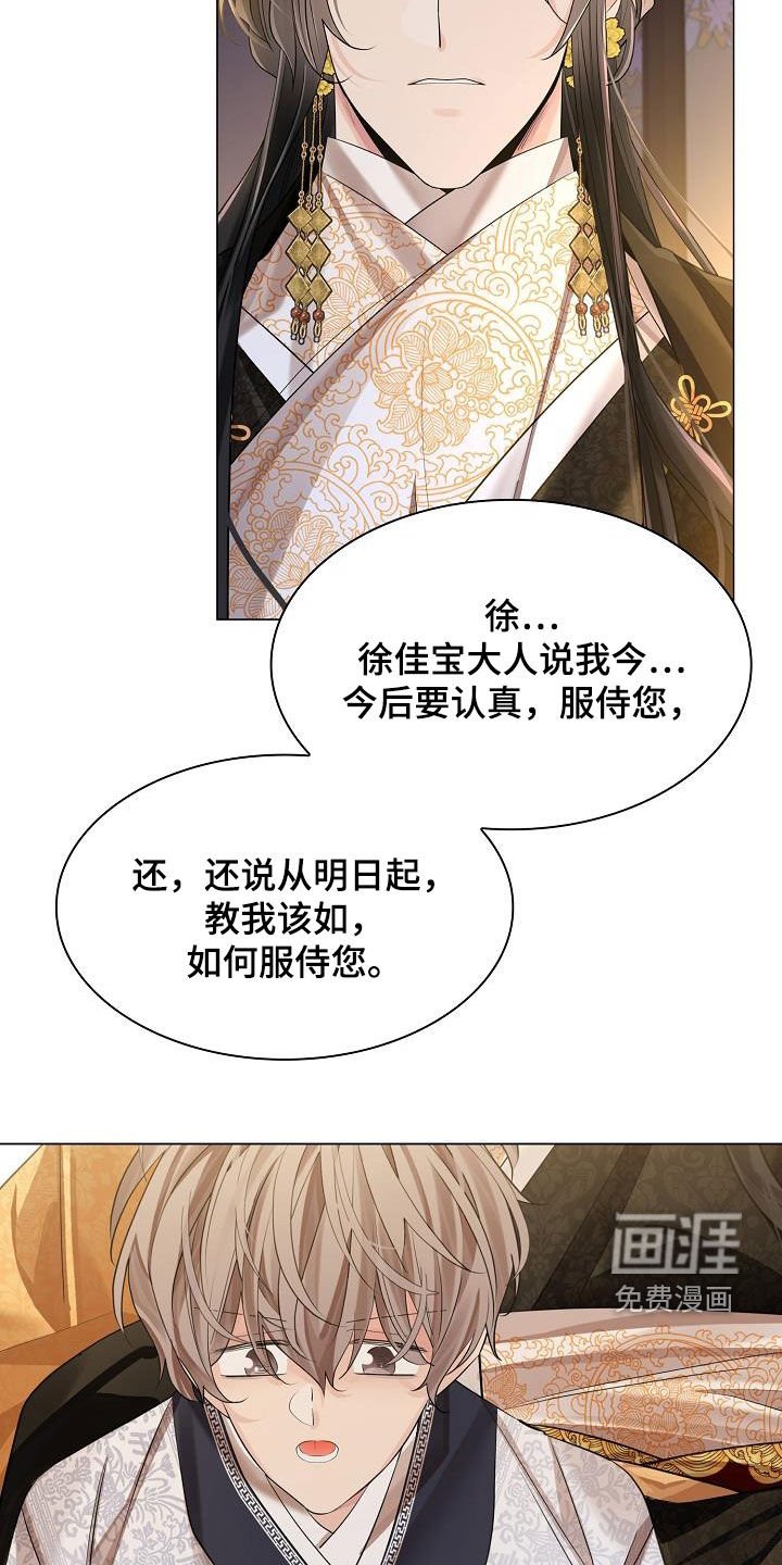第71章：【第二季】服侍
